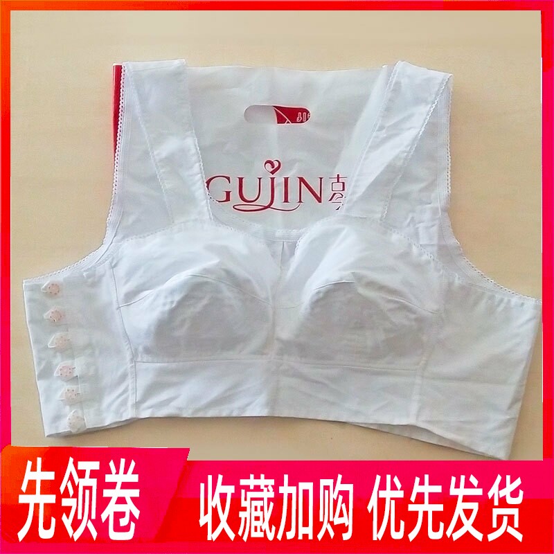 古今背心式棉布文胸全罩杯大码中老年妈妈内衣无钢圈边扣布胸罩