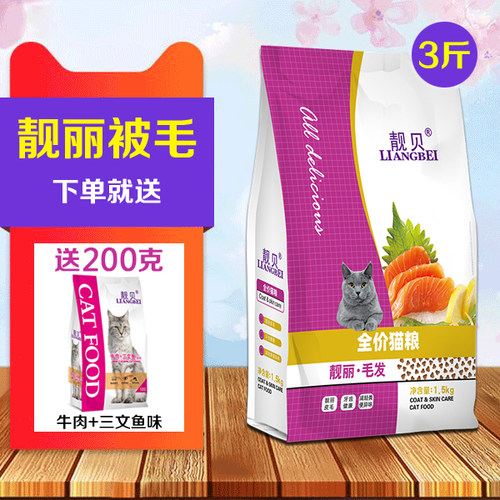 鸡肉味布偶英短成猫粮