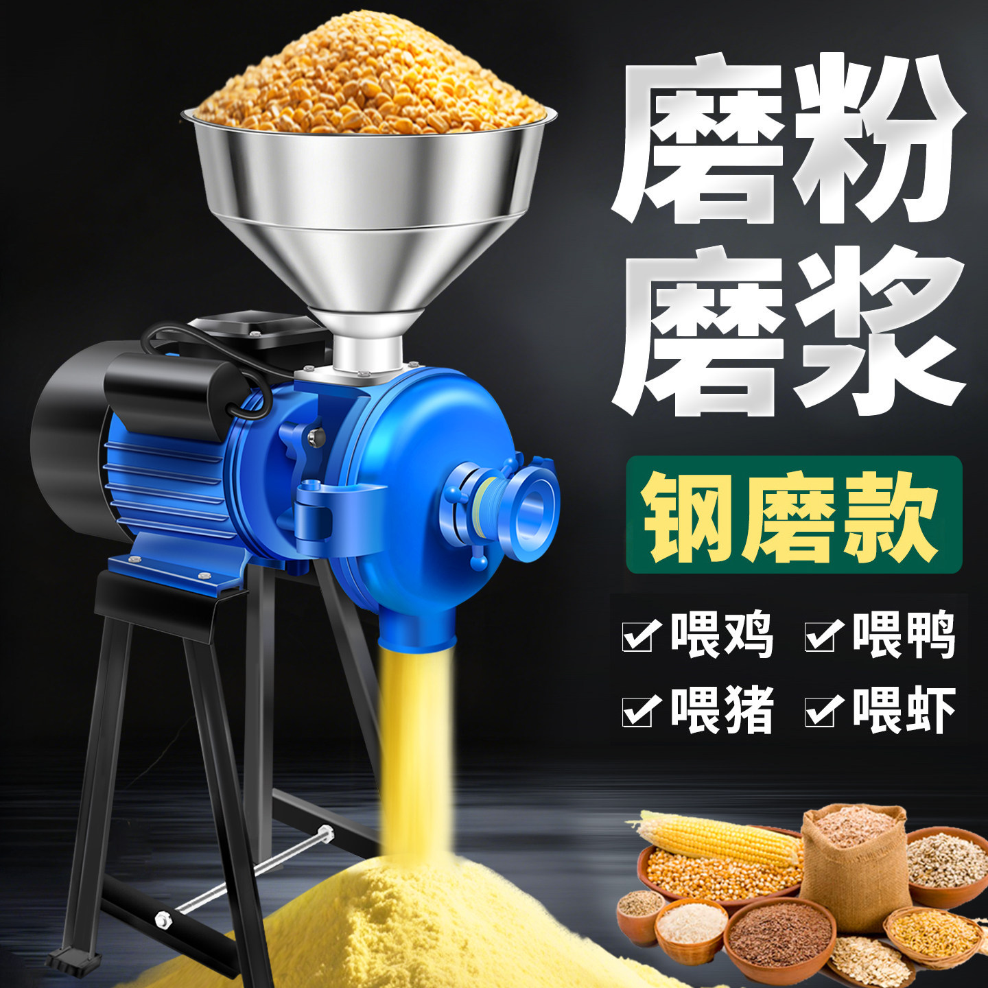 磨粉机家用小型干湿两用多功能玉米粉碎打粉研磨机商用超细磨面机