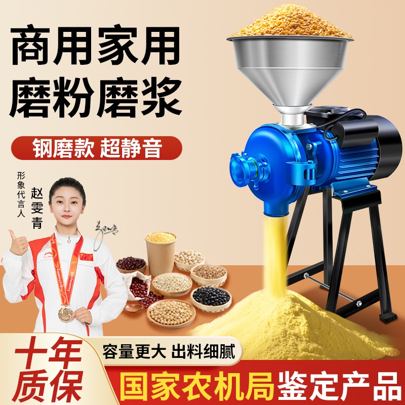 玉米粉碎机商用磨粉机电动家用五谷杂粮打粉机干湿两用饲料研磨机