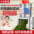 不锈钢碎菜机喂鸡家用多功能小型打菜机鸡食饲料粉碎机养鸡切菜机