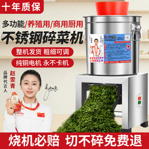 【超大功率铜电机】不锈钢碎菜机