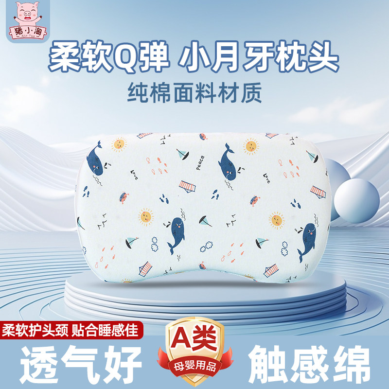 婴幼儿枕头婴儿童宝宝a类6个月一岁以上安抚枕1到3岁哄睡哄娃神器