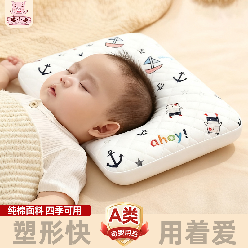 新生儿小宝宝专用保暖棉定型枕婴幼儿婴儿童枕头0到6个月纠正头型