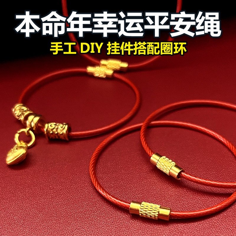 本命年大红色钢丝圈钥匙扣中国风生肖喜庆手工diy配件包挂件配饰图片