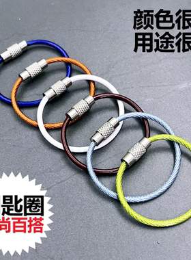 彩色钥匙扣包胶不锈钢丝绳钥匙圈绳户外配件防丢拉伸圆环多功能
