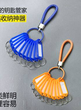 新款钥匙牌钥匙盘收纳串可标记中介钥匙分类神器钥匙收纳圈出租房