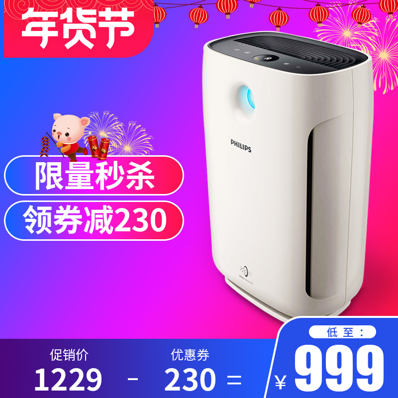·ÉÀûÆÖ¿ÕÆø¾»»¯Æ÷AC2880¼ÒÓÃÎÔÊÒ³ý¼×È©Îíö²¾²Òô³ý²¡¾úÑ̳¾PM2.5