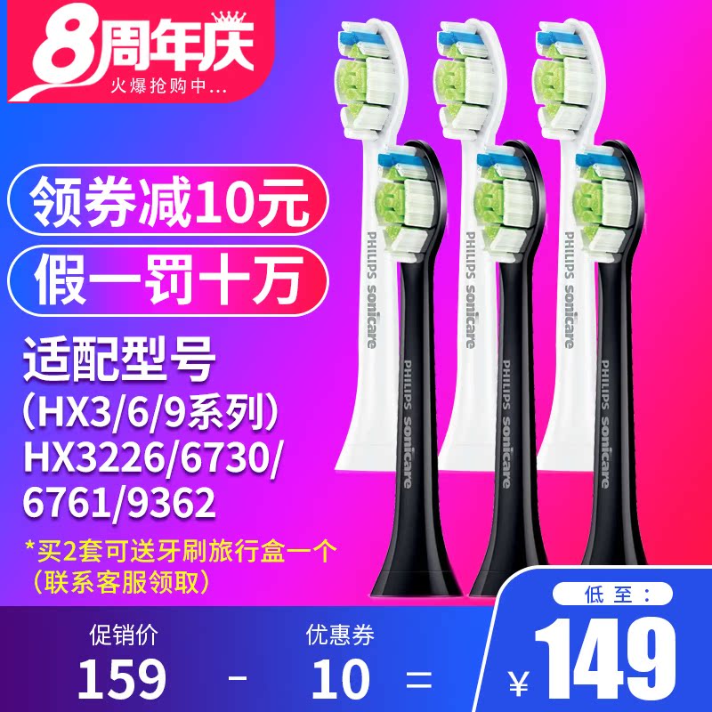 飛利浦牙刷頭HX6063原裝適配HX9362/9352/6730/9332/9372電動牙刷