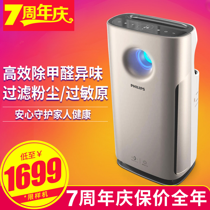 ·ÉÀûÆÖ¿ÕÆø¾»»¯Æ÷AC3252¼ÒÓÿÍÌü ÎÔÊÒ³ý¼×È©ö²PM2.5¶þÊÖÑÌAC3254