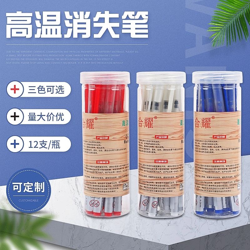 巨无霸高温消失笔服装专用布料皮革点位热汽消褪色水溶色笔芯加粗