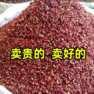 四川花椒粒特香无干燥剂特麻青麻椒花椒粉干货调味料大红袍