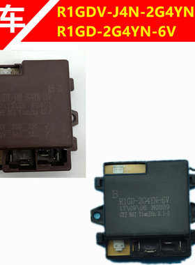 R1GDV-J4N-2G4YN-12V R1GD-2G4YN-6V儿童电动车遥控器控制器配件