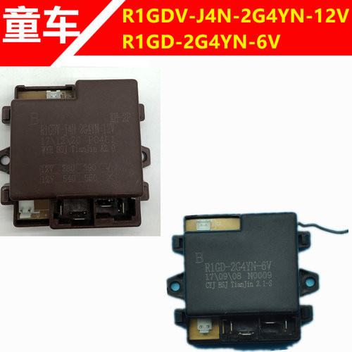 R1GDV-J4N-2G4YN-12V R1GD-2G4YN-6V儿童电动车遥控器控制器配件