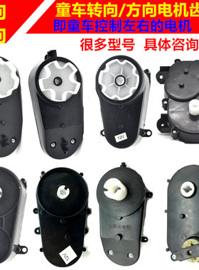 6v12v280380儿童配件儿童电动车