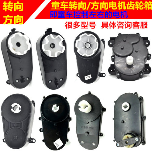 6v12v280380儿童配件儿童电动车