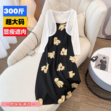 300斤240特大码法式连衣裙两件套装女胖mm减龄显瘦吊带裙针织开衫