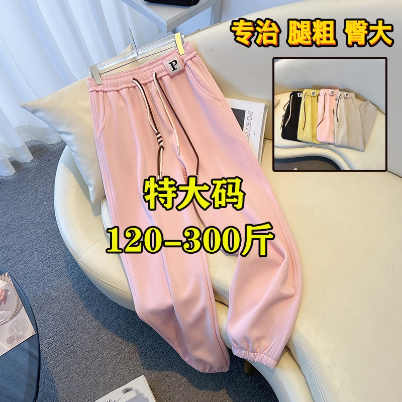 300斤280加肥特大码运动裤女胖mm春秋束脚裤显瘦九分休闲裤子240