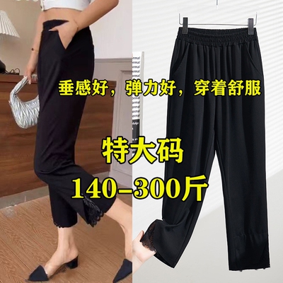 300斤250特大码女装休闲夏薄款胖mm高腰弹力加肥显瘦九分裤子280