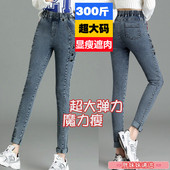260显瘦铅笔裤 超F5300斤胖人超大弹力小脚裤 240紧身牛仔打底裤