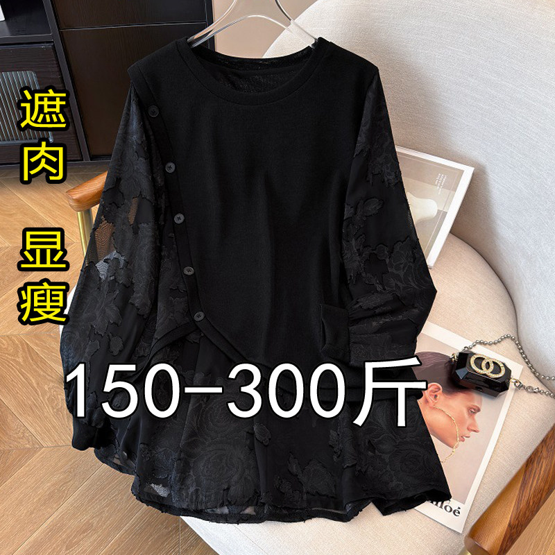 超大码女装300斤胖mm加肥加大秋季新品显瘦假两件拼接打底衫T恤潮