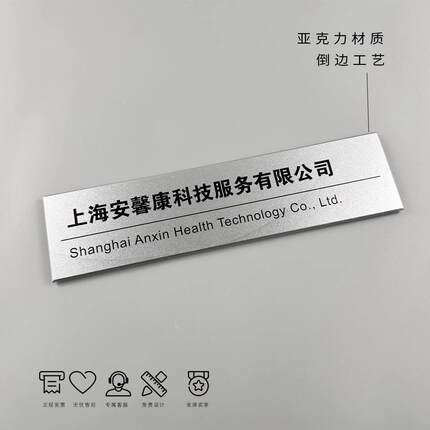 亚克力公司仿金属门牌倒边工艺标识牌科室牌可定制提示牌门牌办公