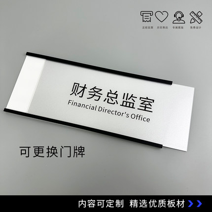 亚克力可抽拉更换式办公室门牌科室牌定制总经理室高档简约