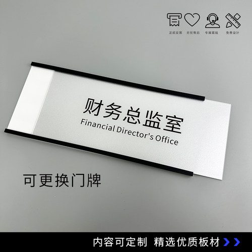 高档亚克力可更换总经理室可抽拉