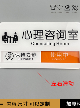 心理咨询室创意门牌定制提示牌沙盘室使用中情绪宣泄疏导室标示牌