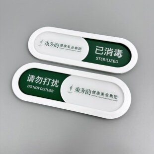 医疗美容院门牌美容美体店女神SPA轻奢皮肤身材管理室理疗护理中