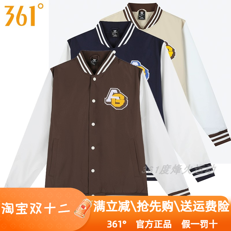 361度男装运动夹克衫2024秋季新款361撞色棒球服V领搭扣外套1602