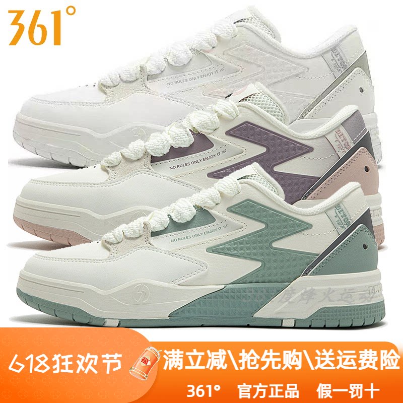 361度女鞋休闲板鞋2024春季新款361皮面防雨水防滑耐磨运动鞋6612