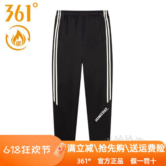 361度男装运动针织长裤2024冬季新款361加绒保暖收口卫裤男1706N