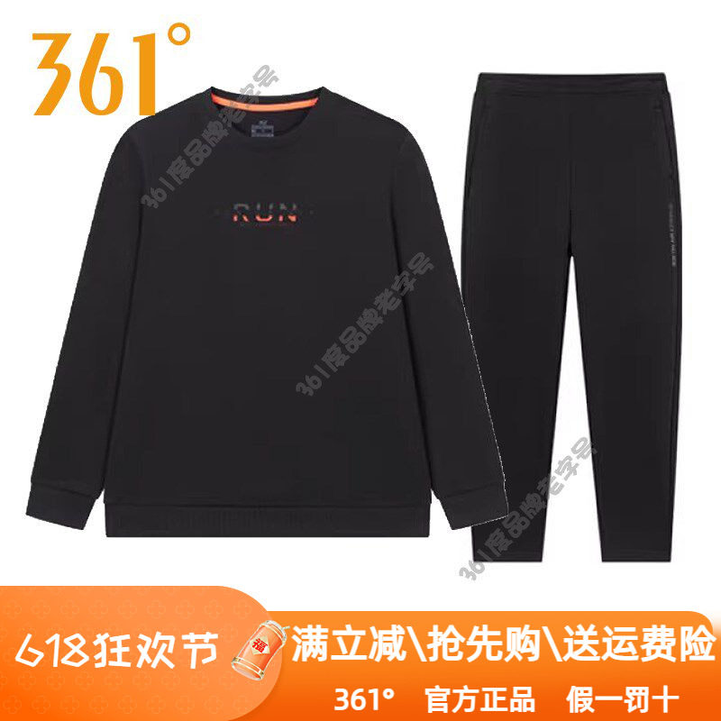 361度运动套装男装2025春季新款