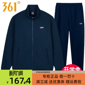 361度男装运动套装卫衣2023秋季新款361立领开衫外套直筒针织长裤