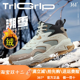 361高帮大棉鞋 361度男鞋 新款 2024冬季 6702A 加绒毛保暖户外休闲鞋