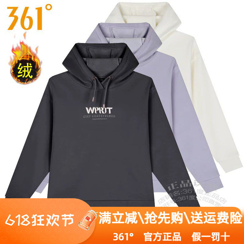 361度女装加绒保暖棉质卫衣2024冬季新款361厚连帽套头衫上衣4801