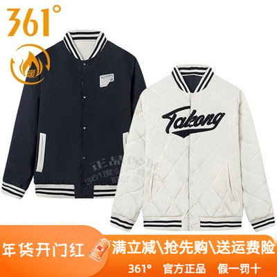 361°加厚棉服保暖外套