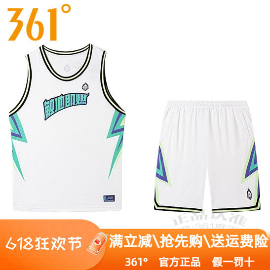 361度男装篮球套装2024秋季新款361两件套比赛服速干透气宽松1904