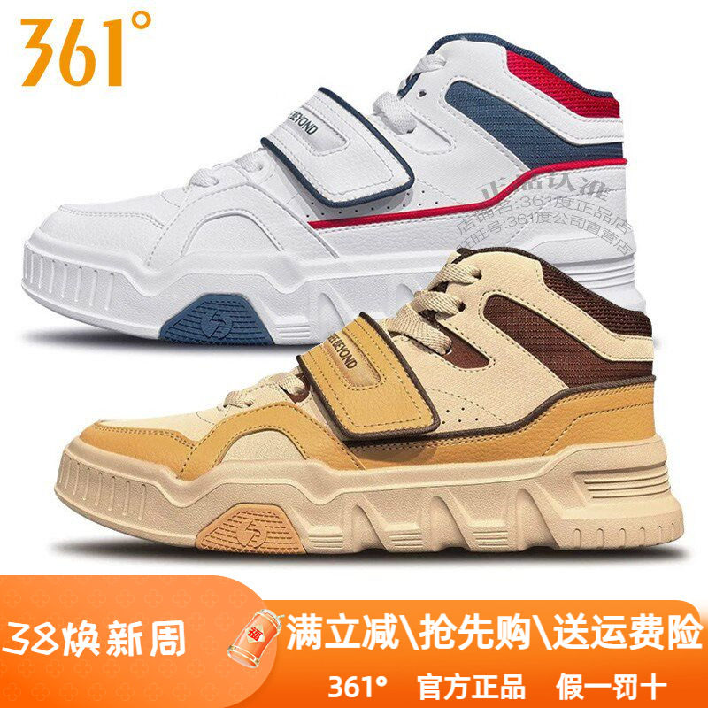 361度男鞋休闲板鞋2024冬季新款361皮面防雨水高帮保暖防滑潮6601