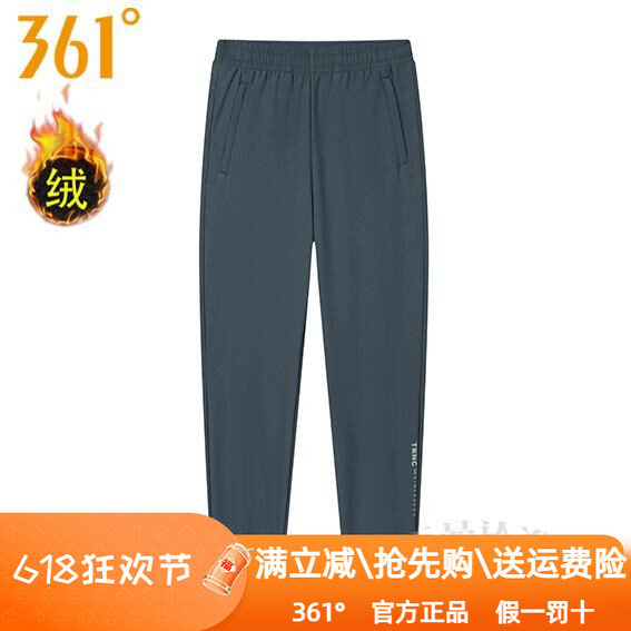 361度男装运动加绒里长裤2024冬季新款361保暖收口拉链棉裤男4728