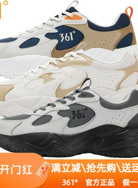 361度男鞋复古休闲鞋2025秋季新款361皮面防雨水老爹鞋软弹男6775