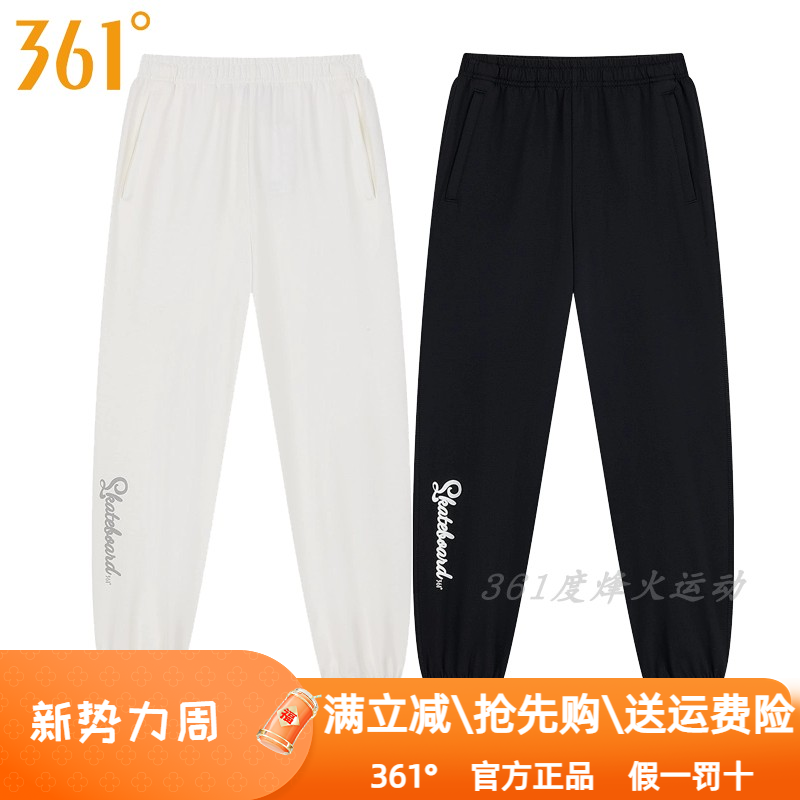 361度女装针织九分裤2024夏季新款361棉质薄款透气收口拉链裤9702