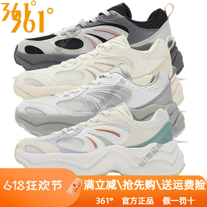 361度女鞋网面透气运动休闲鞋202