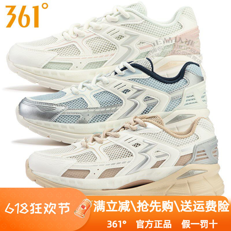 361度女鞋户外休闲鞋2024夏季新款361镂空网面透气轻便慢跑鞋6763