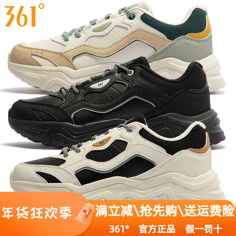 361度男鞋复古休闲鞋2024秋季新款361皮面防雨水轻便Q弹防滑6773,运动鞋new,跑步鞋,淘宝优惠券,粉丝福利购,淘宝优惠卷