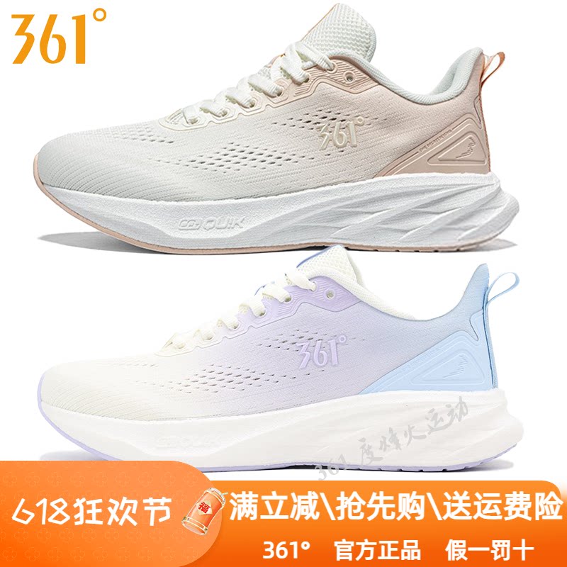 361度女鞋运动鞋2025夏季新款网面透气跑鞋轻便减震Q弹跑步鞋女