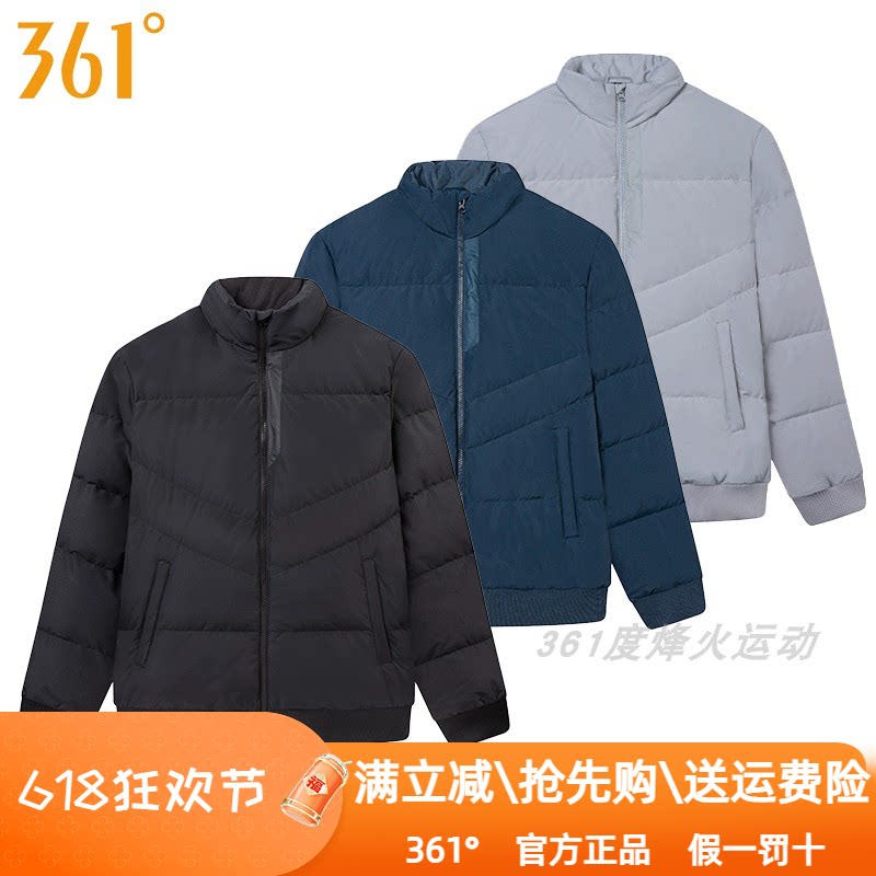 361度男装运动羽绒服夹克2024冬季新款361保暖立领拉链外套男4306