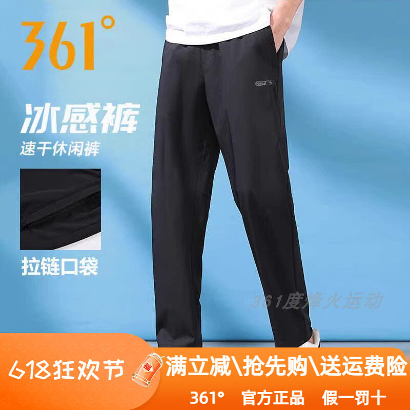 361度男裤2025夏季新款速干轻薄