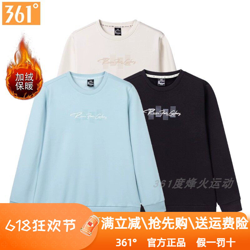 361度女装休闲套头卫衣2024冬季新款361加厚保暖棉质休闲女2052AN